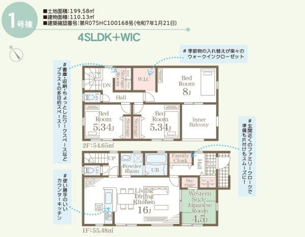 リーブルガーデン／東区御領第六／１号棟