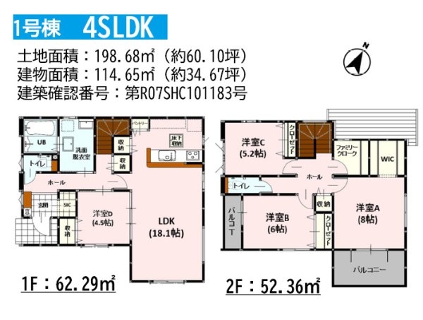 よかタウン／南区良町５丁目２期／１号棟