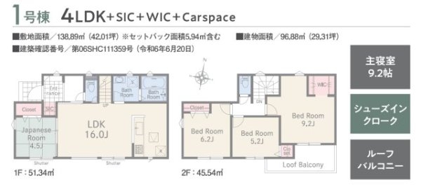 リナージュ/南区/御幸笛田/23-1期／1号棟