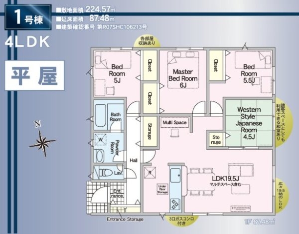 クレイドルガーデン／南区並建町第３／１号棟