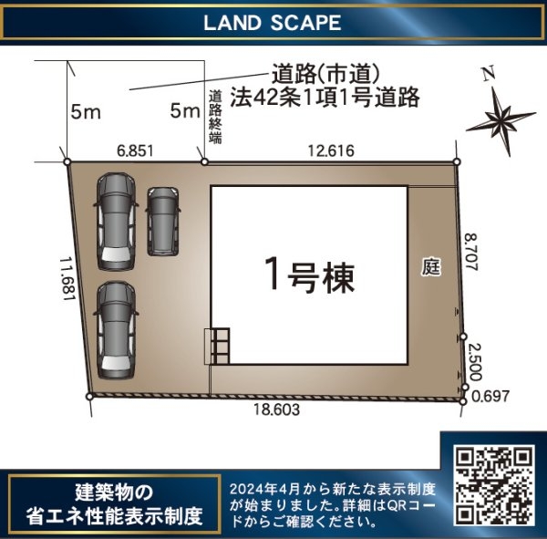 クレイドルガーデン／南区並建町第３／１号棟