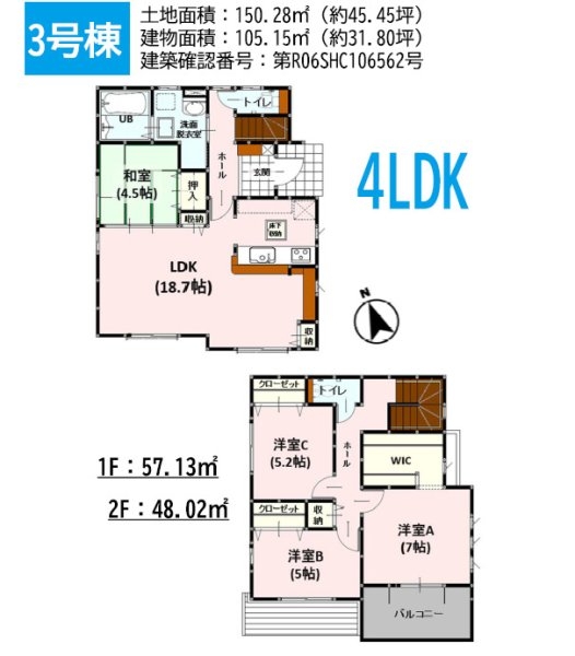 よかタウン／南区野口１丁目３期／３号棟