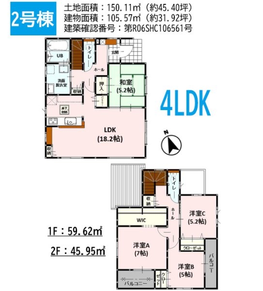 よかタウン／南区野口１丁目３期／２号棟