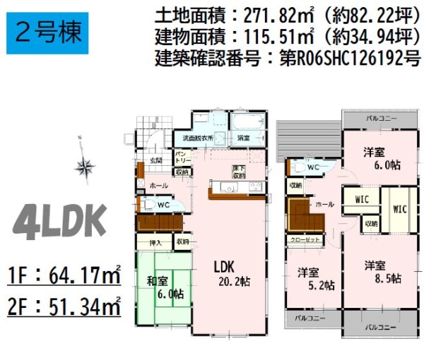 よかタウン／南区薄場２丁目３期／２号棟