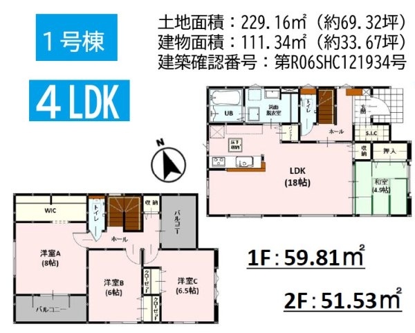 よかタウン／南区八分字町５期／１号棟
