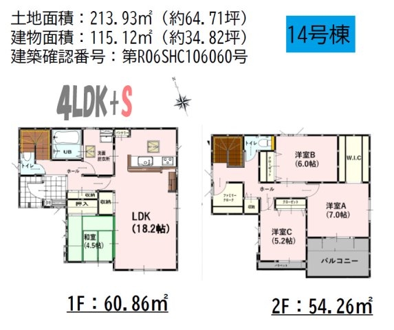 よかタウン／南区会富町６期／14号棟