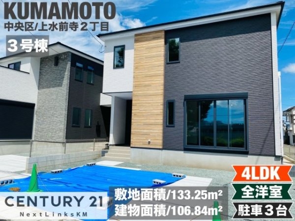 ケイアイグレイス／中央区/上水前寺／３号棟