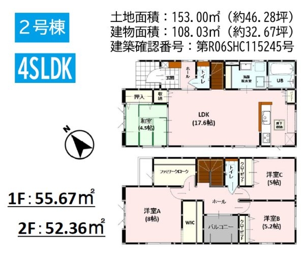 よかタウン／合志市須屋7期／2号棟