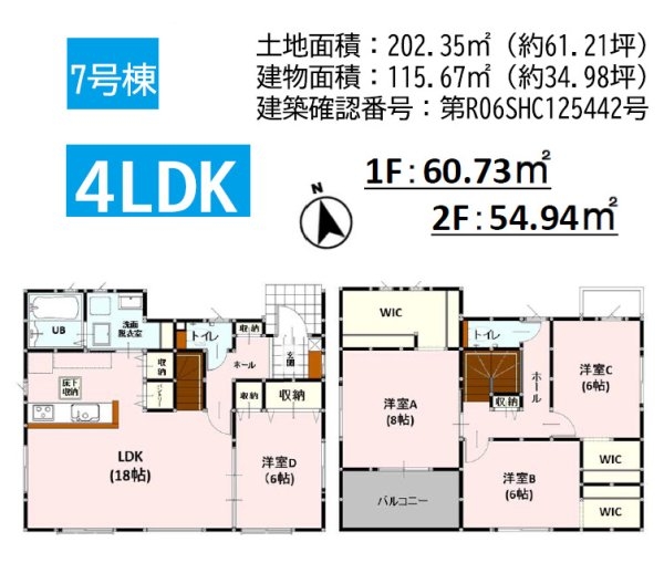 よかタウン／合志市野々島3期／7号棟