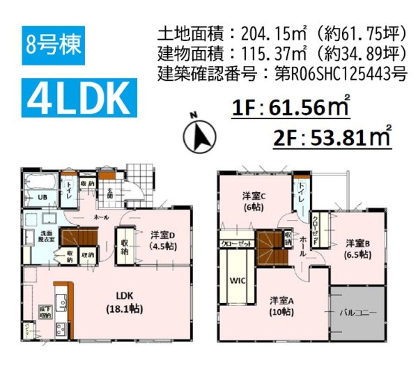 よかタウン／合志市野々島3期／8号棟
