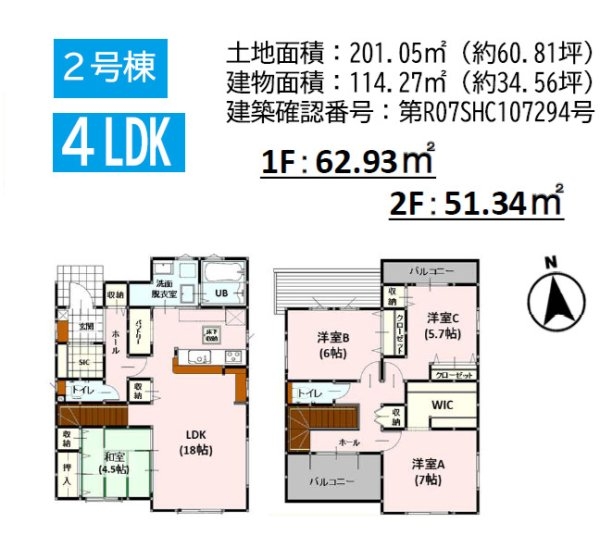 よかタウン／南区富合町大町３期／２号棟