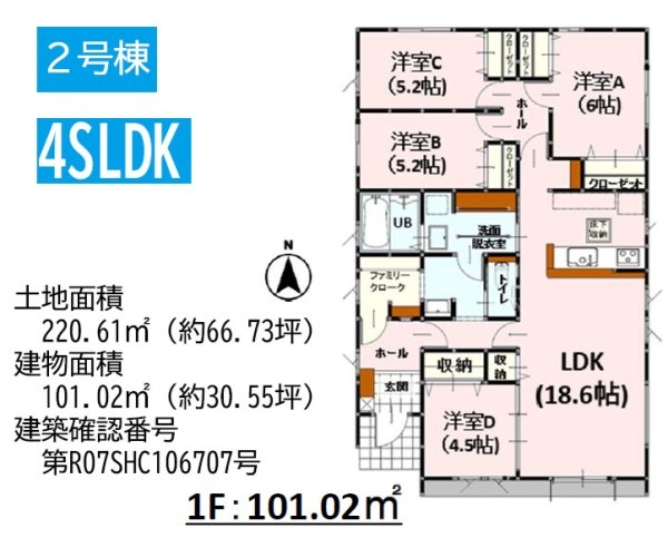 よかタウン／南区元三町３丁目２期／２号棟
