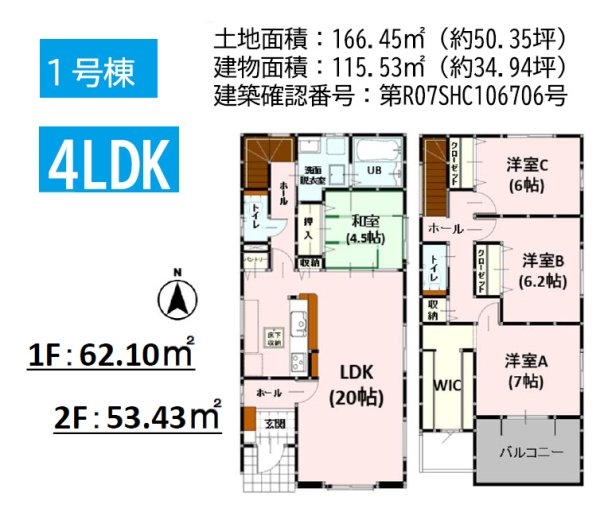 よかタウン／南区元三町３丁目２期／１号棟