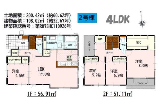 よかタウン／南区元三町２丁目２期／２号棟