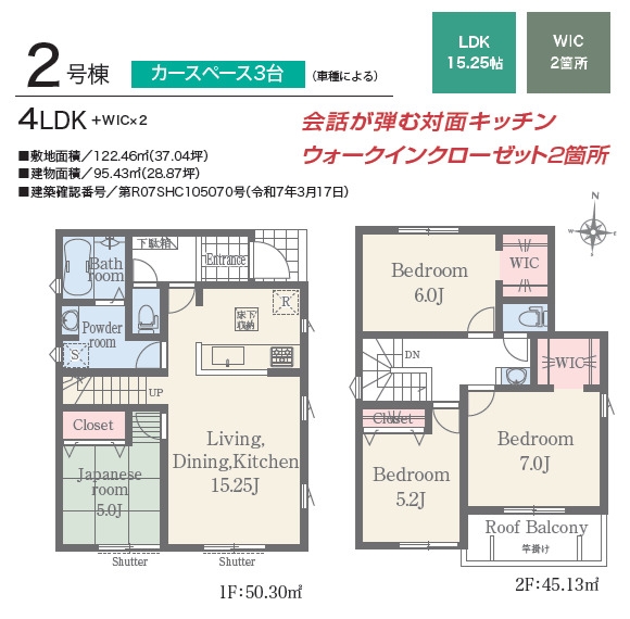 リナージュ／中央区出水6丁目24-1期／2号棟