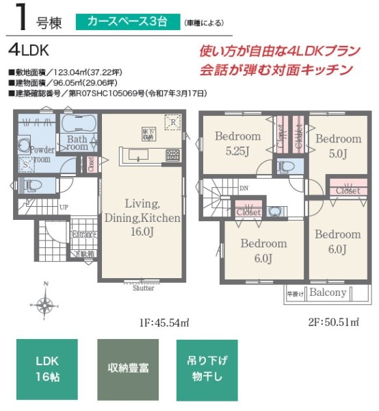 リナージュ／中央区出水6丁目24-1期／1号棟