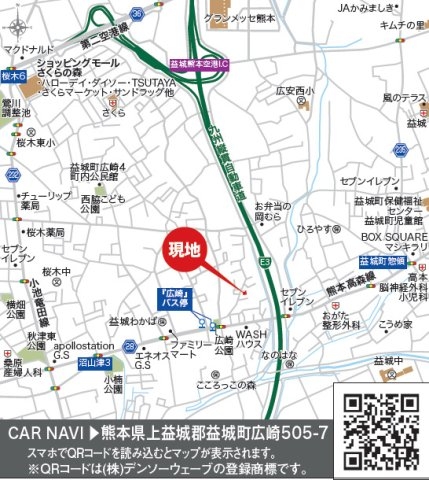 リナージュ／上益城郡益城町広崎24-1期／１号棟
