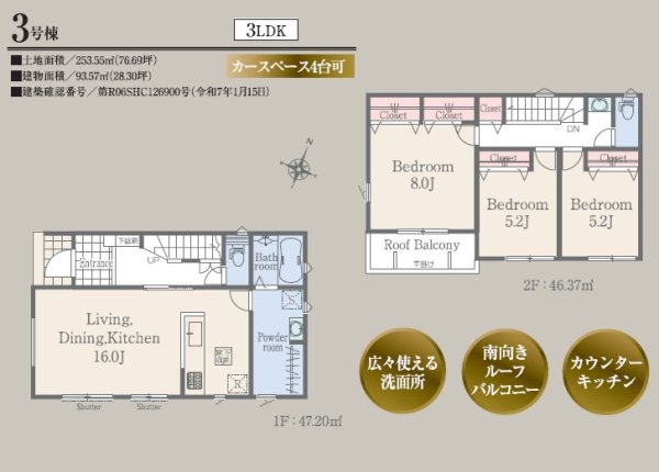 リナージュ／東区秋津1丁目24-1期／3号棟