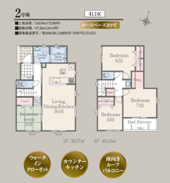 リナージュ／東区秋津1丁目24-1期／2号棟