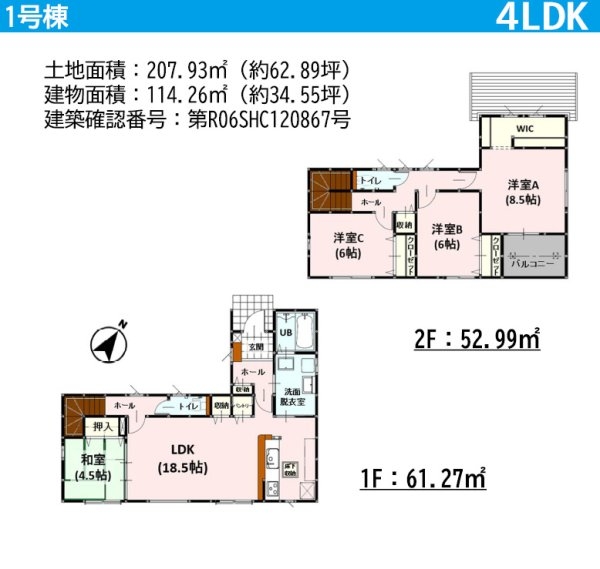 よかタウン／合志市豊岡１１期／１号棟