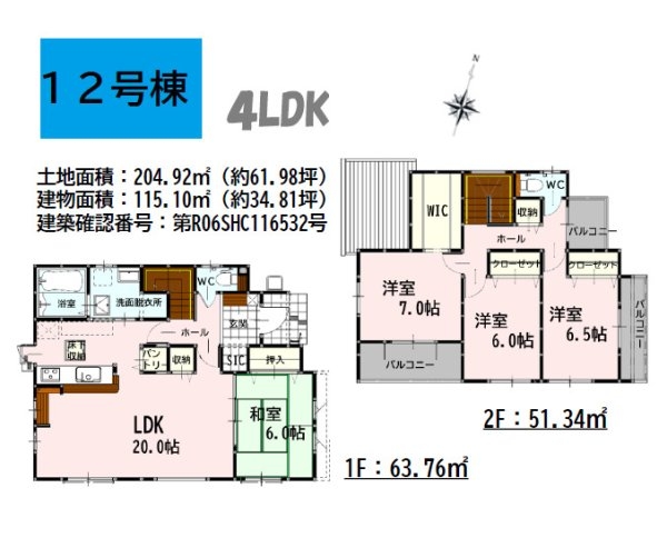 よかタウン／合志市豊岡１０期／１２号棟