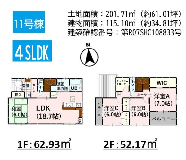 よかタウン／菊陽町久保田５期／１１号棟