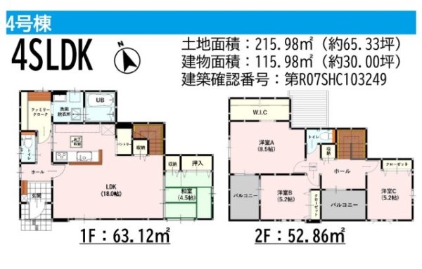 よかタウン／南区富合町榎津１期／４号棟