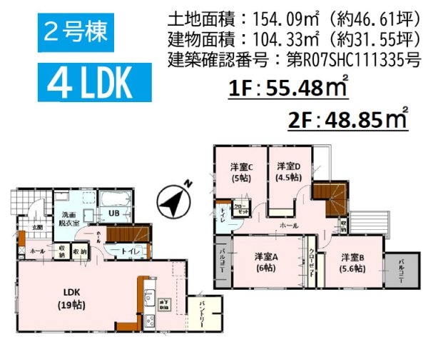 よかタウン／中央区出水８丁目２期／２号棟