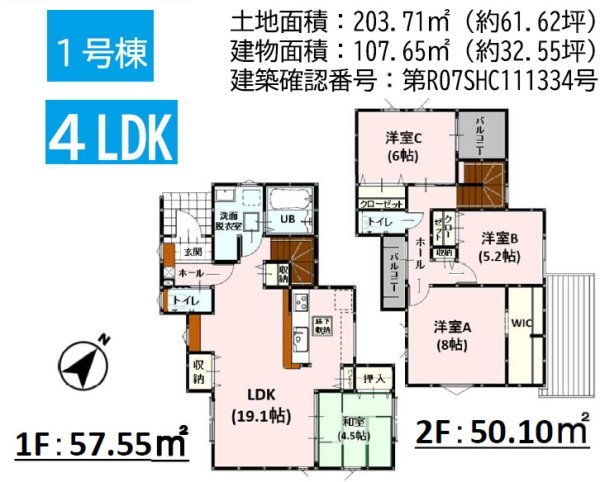 よかタウン／中央区出水８丁目２期／１号棟