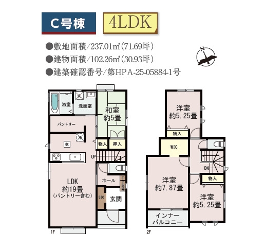 ハートフルタウン／大津町杉水／C号棟