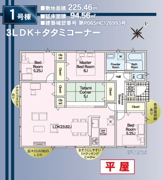 クレイドルガーデン／合志市野々島第１／１号棟