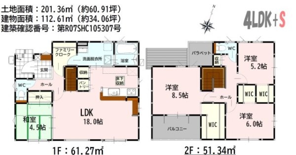 よかタウン／合志市野々島4期／６号棟