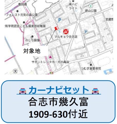 よかタウン／合志市幾久富５期／２号棟