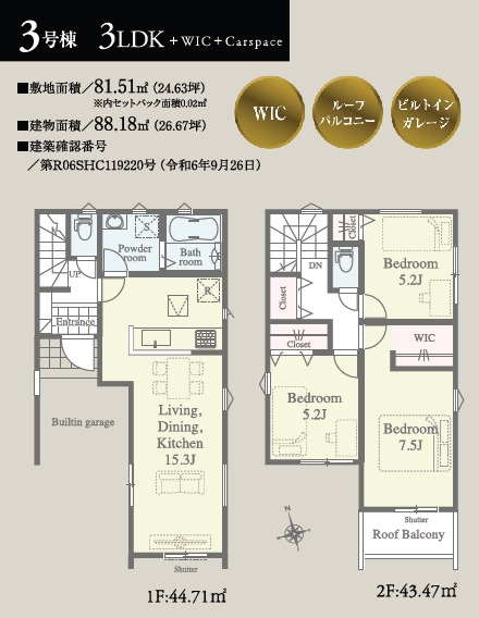 リナージュ／中央区帯山4丁目24-1期／３号棟