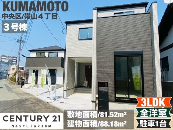 リナージュ／中央区帯山4丁目24-1期／３号棟