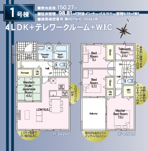 クレイドルガーデン／合志市幾久富第６／１号棟