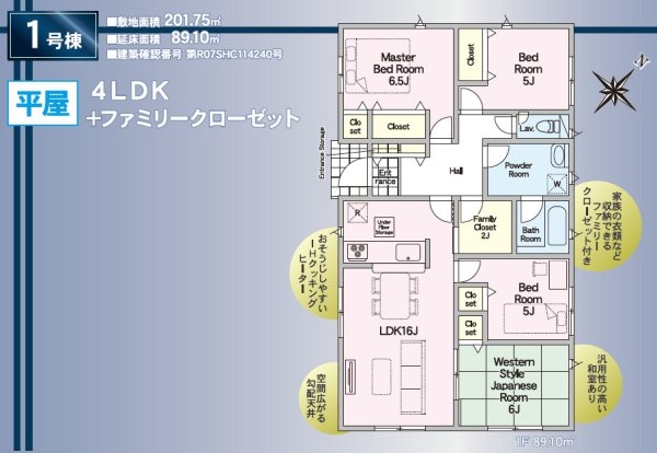 クレイドルガーデン／東区戸島第７／１号棟