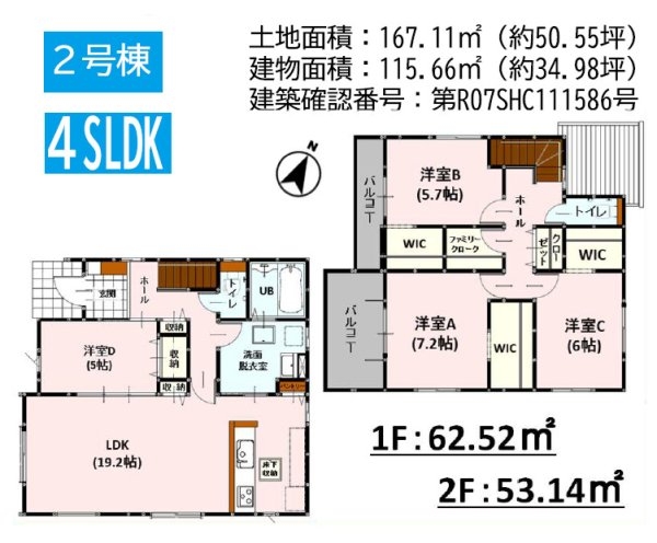よかタウン／東区月出２丁目１期／２号棟