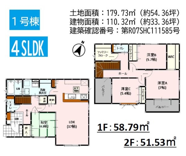 よかタウン／東区月出２丁目１期／１号棟