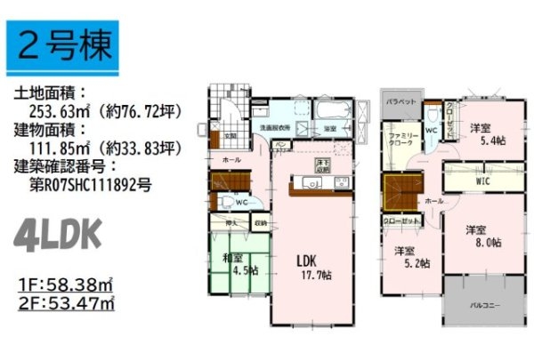 よかタウン／中央区琴平２丁目２期／２号棟