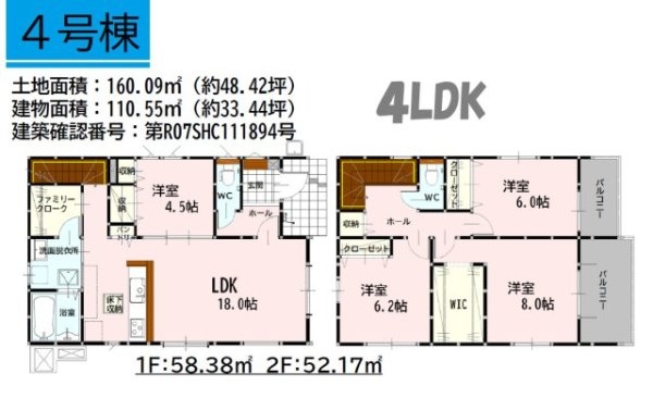 よかタウン／中央区琴平２丁目２期／４号棟