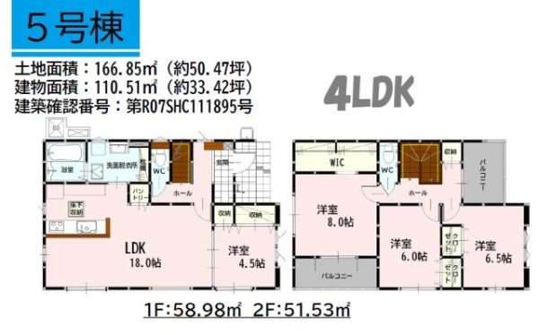 よかタウン／中央区琴平２丁目２期／５号棟