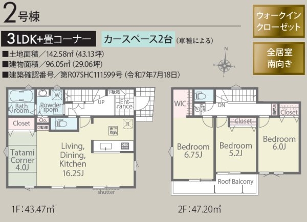 リナージュ／東区小峯4丁目24-1期／2号棟