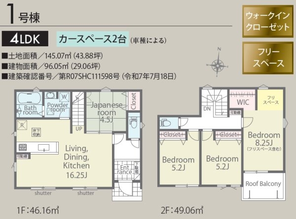 リナージュ／東区小峯4丁目24-1期／1号棟