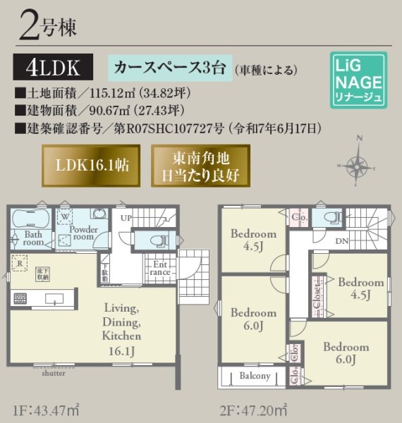 リナージュ／中央区出水6丁目24-2期／2号棟