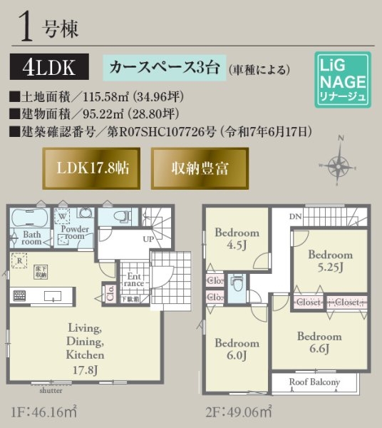 リナージュ／中央区出水6丁目24-2期／1号棟