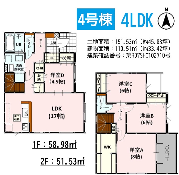 よかタウン／中央区国府２丁目１期／４号棟