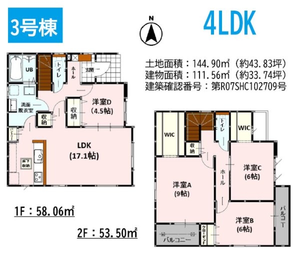 よかタウン／中央区国府２丁目１期／３号棟
