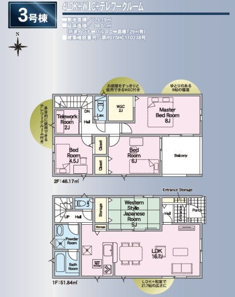 クレイドルガーデン／益城町馬水第２／３号棟