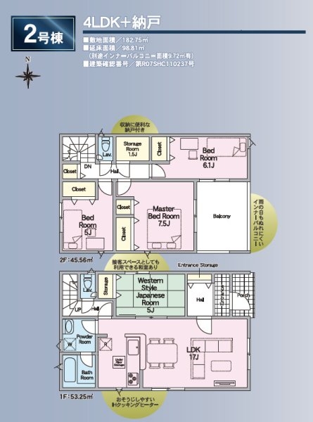 クレイドルガーデン／益城町馬水第２／２号棟